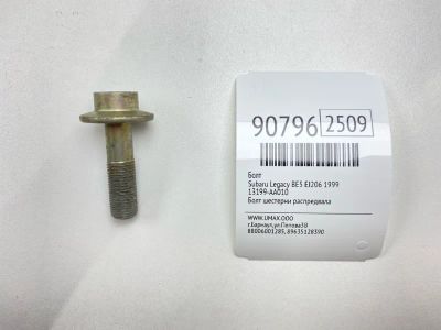 Лот: 23494195. Фото: 1. Болт Subaru Legacy 1999 13199AA010... Другое (автозапчасти)