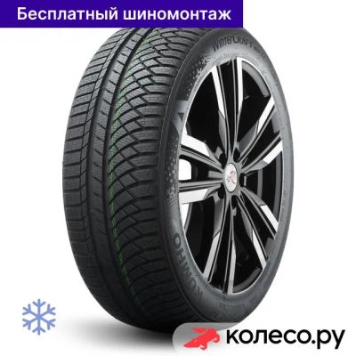 Лот: 25100704. Фото: 1. WinterCraft WP72 245/45 R20 103V. Шины