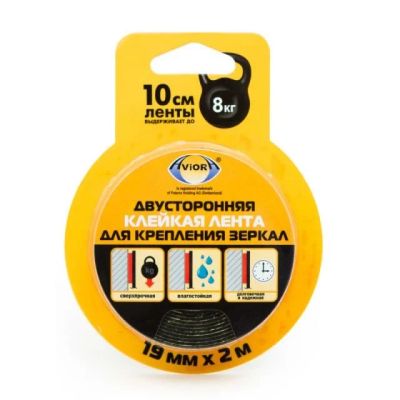 Лот: 15984650. Фото: 1. Скотч двусторонний 19мм*2м AVIORA... Крепёж