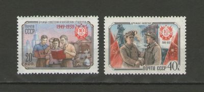 Лот: 9347686. Фото: 1. Серия почтовых марок "К 10-летию... Марки