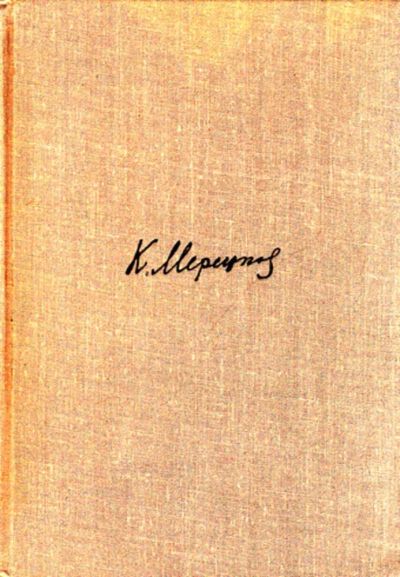 Лот: 23444133. Фото: 1. На службе народу | Страницы воспоминаний... История