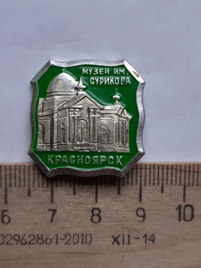 Лот: 19235446. Фото: 1. (№10937) значки Красноярск Архитектура... Памятные медали