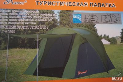 Лот: 9901395. Фото: 1. Палатка трёхместная! Туристическая... Палатки, тенты