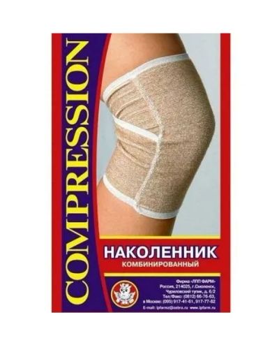 Лот: 23710916. Фото: 1. Наколенник компрессионный комбинированный... Лекарства
