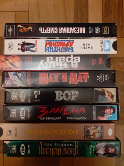 Лот: 20411945. Фото: 1. Видео Кассета Видео vhs фирменные... Видеозаписи, фильмы