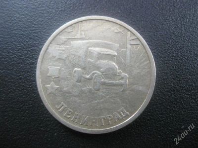 Лот: 1586385. Фото: 1. №555.(состояние на фото) с 1 рубля... Россия после 1991 года