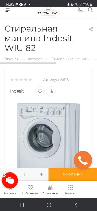Лот: 23531417. Фото: 1. Стиральная машина Indesit. Стиральные машины