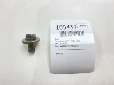 Лот: 25016772. Фото: 1. Болт Toyota Corsa 1995 9011910380... Двигатель и элементы двигателя