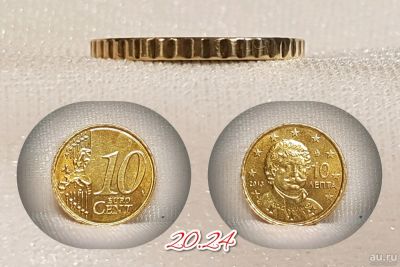 Лот: 13425573. Фото: 1. монета 10евро цент. 2013г. Греции... Европа