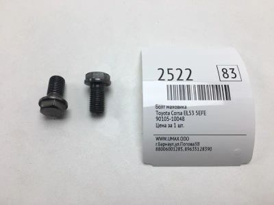Лот: 20374349. Фото: 1. Болт маховика Toyota Corsa 1997... Трансмиссия