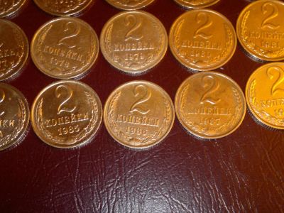 Лот: 8820705. Фото: 1. 2 копейки СССР. Ранние советы. Россия после 1991 года