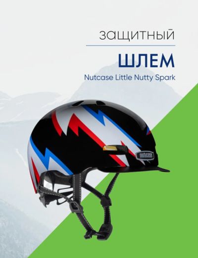 Лот: 22378488. Фото: 1. Nutcase Шлем защитный Nutcase... Другое (велоспорт)