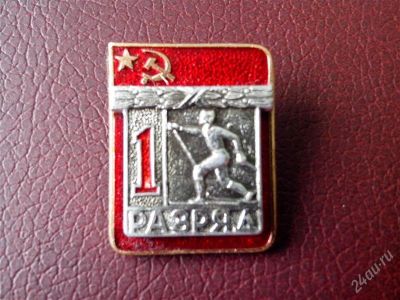 Лот: 2648042. Фото: 1. Наградной знак ЛЫЖИ 1 разряд... Другое (значки, медали, жетоны)