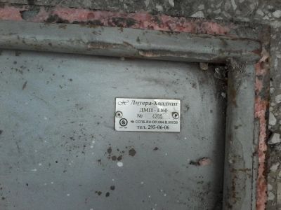 Лот: 10002667. Фото: 1. Дверь (люк) противопожарный ДМП-... Другое (спецодежда, сиз, пожарное оборудование)