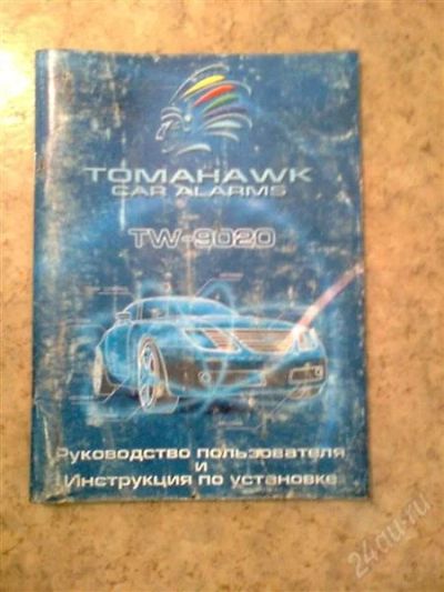 Лот: 946063. Фото: 1. Руководство пользователя Томагавк... Другое (авто, мото, водный транспорт)