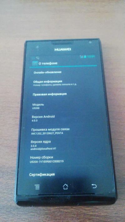 Лот: 7129743. Фото: 1. Смартфон Huawei 9200 (Состояние... Смартфоны