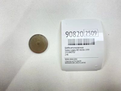 Лот: 23494174. Фото: 1. Шайба регулировочная Subaru Legacy... Двигатель и элементы двигателя