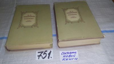 Лот: 10688379. Фото: 1. П. Д. Боборыкин. Воспоминания... Мемуары, биографии