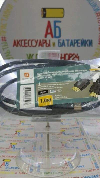 Лот: 11579165. Фото: 1. Кабель HDMI - HDMI 1метр. Дата-кабели, переходники