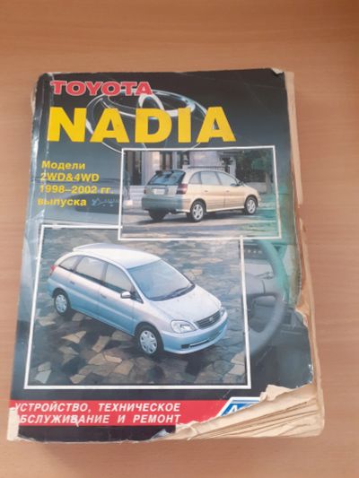Лот: 16861974. Фото: 1. Книга по ремонту авто. Транспорт