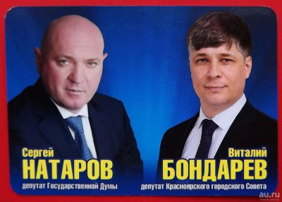 Лот: 18200430. Фото: 1. (№419-У-6) календарик "ЛДПР (Натаров... Календари