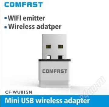 Лот: 2929962. Фото: 1. usb 2.0 wi-fi b/g/n 802.11N NANO... Маршрутизаторы (роутеры)