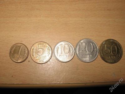Лот: 6464. Фото: 1. Монеты постперестроечной России... Красноярск