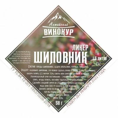 Лот: 14302682. Фото: 1. Набор трав и специй | Шиповник. Ингредиенты для приготовления напитков