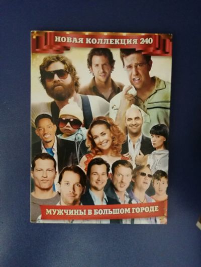 Лот: 16303325. Фото: 1. Dvd диск №3. Много лотов с рубля. CD, DVD, BluRay