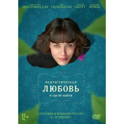 Лот: 25045044. Фото: 1. DVD-видеодиск ND Play Фантастическая... CD, DVD, BluRay