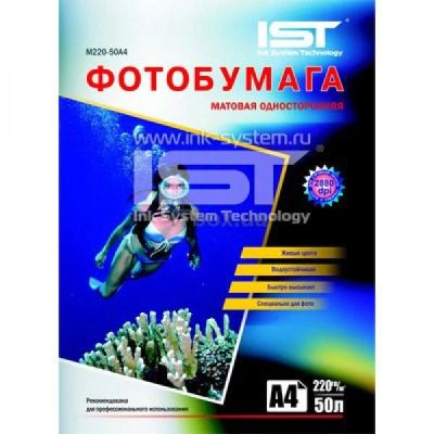 Лот: 19025726. Фото: 1. Фотобумага матовая односторонняя... Бумага