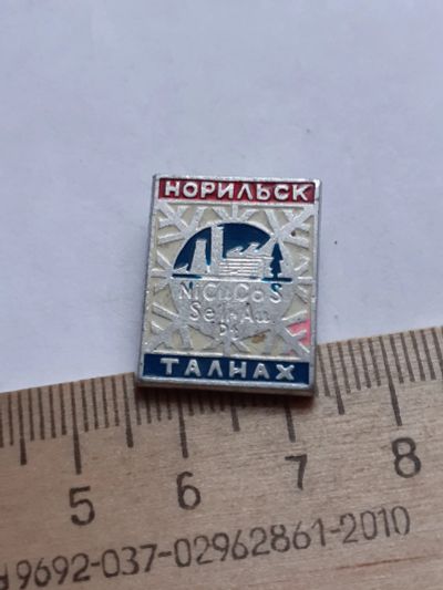 Лот: 18579014. Фото: 1. (№12771 ) значки Норильск,Талнах... Памятные медали