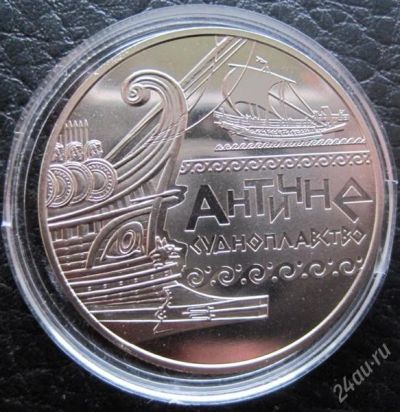 Лот: 2200522. Фото: 1. Украина 5 гривен 2012. Античное... Страны СНГ и Балтии