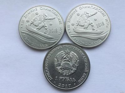 Лот: 13026627. Фото: 1. Приднестровье 1 рубль 2017 ХХIII... Сувенирные банкноты, монеты
