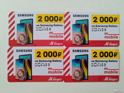 Лот: 14625308. Фото: 1. Купон Мвидео samsung galaxy Дни... Подарочные сертификаты, купоны, промокоды