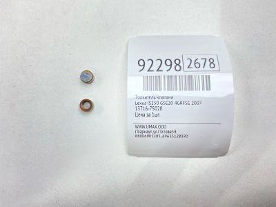 Лот: 23603581. Фото: 1. Толкатель клапана Lexus Is250... Двигатель и элементы двигателя