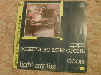 Лот: 16666621. Фото: 1. Виниловая пластинка The Doors... Аудиозаписи