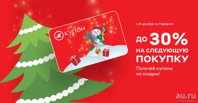 Лот: 15424185. Фото: 1. Продам м.купон, мвидео, м.видео. Подарочные сертификаты, купоны, промокоды