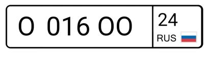 Лот: 24424732. Фото: 1. о016оо24. Госномера