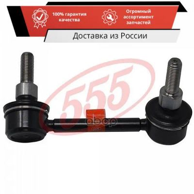 Лот: 20075672. Фото: 1. Стойка стабилизатора | зад лев... Ходовая, подвеска, рулевое управление
