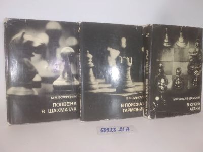 Лот: 25806449. Фото: 1. озю..вбю..(5092321А) серия Выдающиеся... Спорт, самооборона, оружие