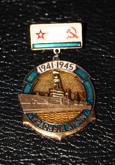 Лот: 3884381. Фото: 1. Корабли Великой Отечественной... Юбилейные