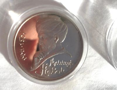 Лот: 16943235. Фото: 1. 1 рубль 1991г. Навои. пруф proof. Россия и СССР 1917-1991 года