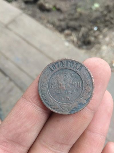Лот: 16348208. Фото: 1. 3 копейки 1874 ем. Очень не частая... Россия до 1917 года