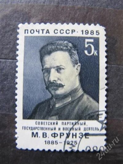 Лот: 2168914. Фото: 1. СССР 1985 № 5522 Персоналии. Марки