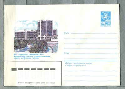 Лот: 12954156. Фото: 1. 1983 СССР Художественный конверт... Открытки, конверты
