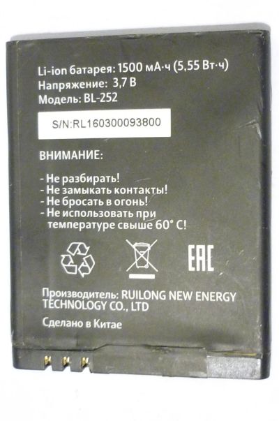 Лот: 17294059. Фото: 1. Аккумулятор Tele2 BL-252 Li-Ion... Аккумуляторы