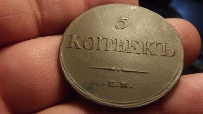 Лот: 11603621. Фото: 1. Шикарный масонский пятак 1834... Россия до 1917 года