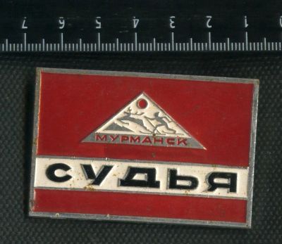 Лот: 15095279. Фото: 1. (№ 4320) значки спорт,Мурманск... Юбилейные