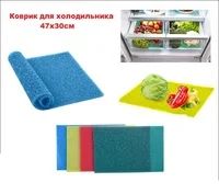 Лот: 10058402. Фото: 1. Коврик для холодильника (голубого... Холодильники, морозильные камеры